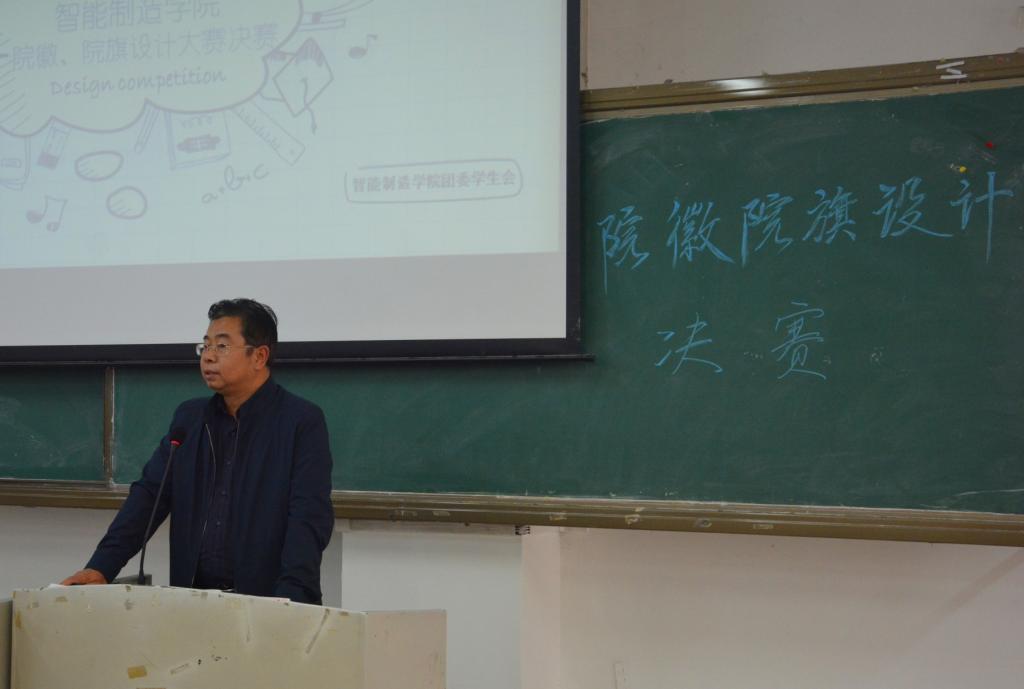 智能制造学院举行院徽院旗及办院理念设计决赛